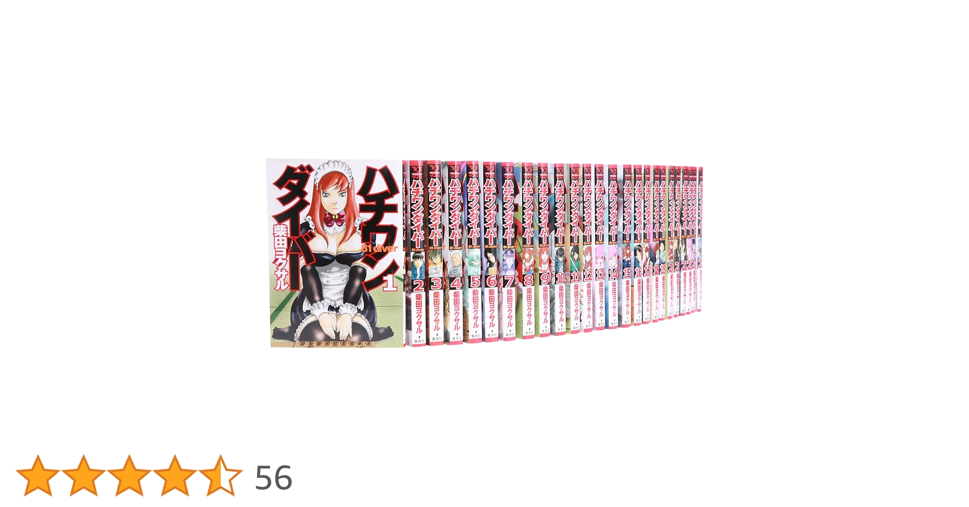 柴田ヨクサル　セット　ハチワンダイバー　全巻＋α ハチワンダイバー コミック 全35巻完結セット (ヤングジャンプ